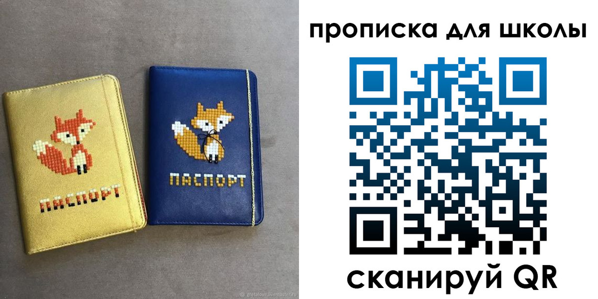 прописка для кредита в Калачинске